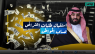 رسميا استقبال طلبات اعتراض حساب المواطن الدفعة 65 لشهر أبريل