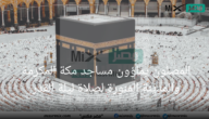 المصلون يملؤون مساجد مكة المكرمة والمدينة المنورة لصلاة ليلة القدر