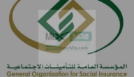 هل يوجد زيادة بمعاش التقاعد أبريل بمناسبة عيد الفطر المبارك ؟ التأمينات تجيب