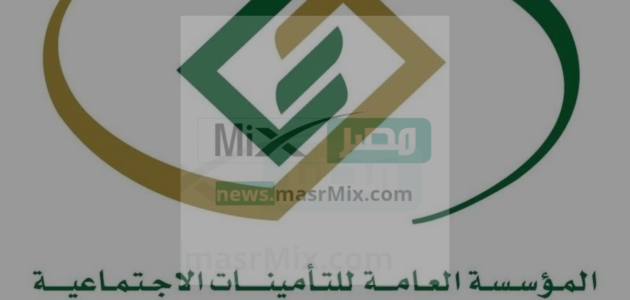هل يوجد زيادة بمعاش التقاعد أبريل بمناسبة عيد الفطر المبارك ؟ التأمينات تجيب