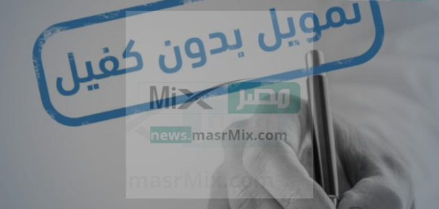 “الراجحي” يوضح خطوات الحصول على تمويل شخصي بدون كفيل في حالة إيقاف الخدمات