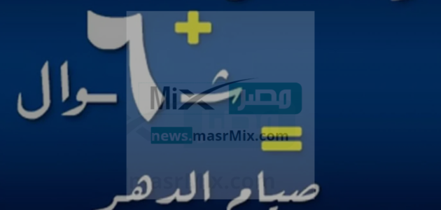 فضل صيام الست من شهر شوال .. ومتى يبدأ موعد صيامها؟