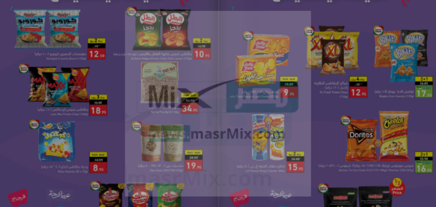 أقوى عروض العيد مع بنده بخصومات تصل إلى نصف الثمن حتى يوم 25 ابريل 2023