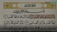 كيفية تحري ليلة القدر 2023 في العشر الأواخر من شهر رمضان