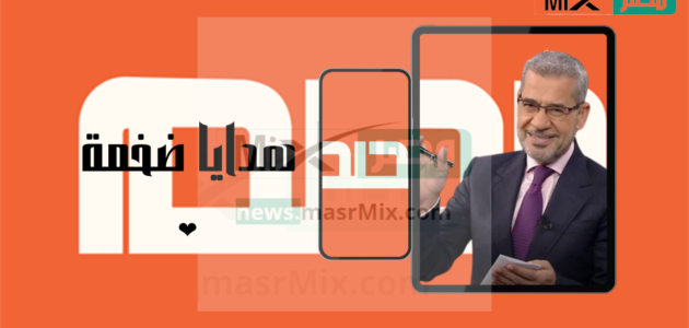 ارسل كلمة “حلم” للإشتراك في مسابقة الحلم لربح مليون دولار أمريكي