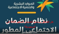 هل العاطل يستحق الضمان المطور 2023 في المملكة العربية السعودية؟ الموارد البشرية توضح