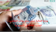 وزارة المالية تنشر سلم رواتب المعلمين الجديد 1444 في المملكة العربية السعودية