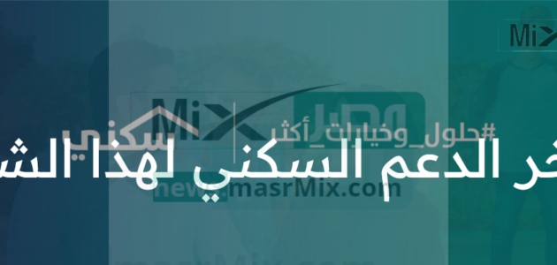 أسباب تأخر الدعم السكني لهذا الشهر ومتى ينزل في حسابات المستفيدين 2023