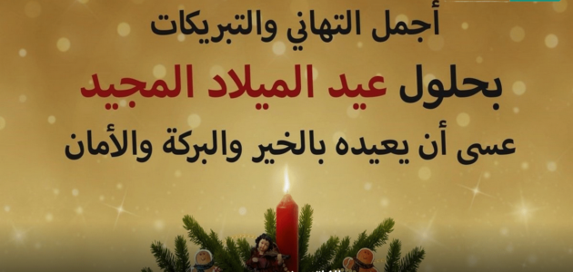 رسائل تهنئة عيد القيامة المجيد أرسلها لأصحابك وأصدقائك اليوم وغداً وعيد عليهم