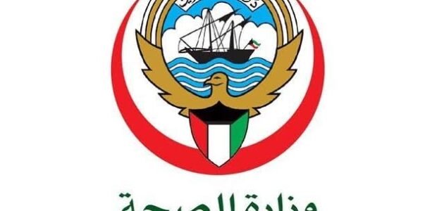 رابط موقع Ask moh gov kw حجز موعد