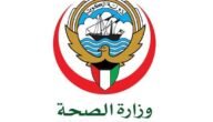 دفع تامين صحي للخدم لتجديد الإقامة بالكويت