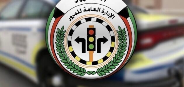 الاستعلام عن مخالفات مرور الافراد بالرقم المدني, القومي, لوحة السيارة