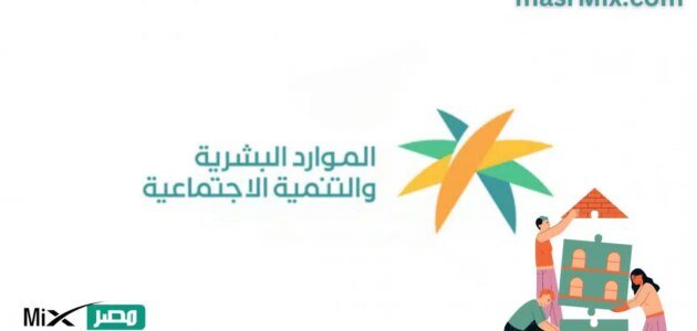 هل سيتم تقديم موعد صرف الضمان الاجتماعي بنهاية رمضان 1444 علي غرار السنوات السابقة؟
