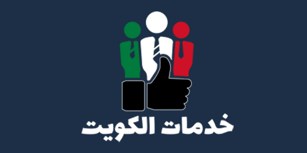 infogdis@moi.gov.kw بريد الإدارة العامة لنظم المعلومات