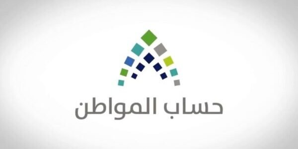 طريقة التسجيل فى حساب المواطن 1444 برقم الهوية لصرف الدفعة القادمة من برنامج حساب المواطن