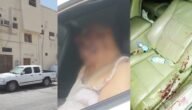 قصة مقتل عائلة في الطائف قيا كاملة – خليجنا نت