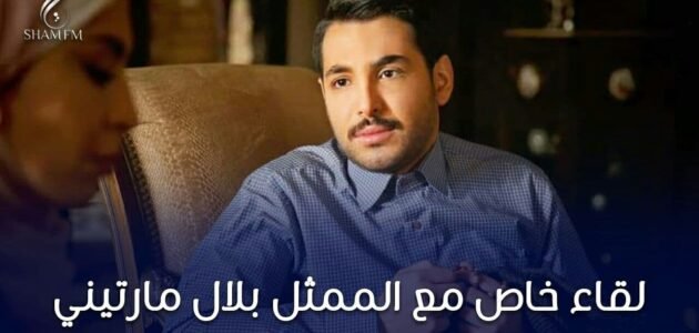 من هو بلال مارتيني زوج هيما إسماعيل – خليجنا نت 1 من هو بلال مارتيني زوج هيما إسماعيل – خليجنا نت