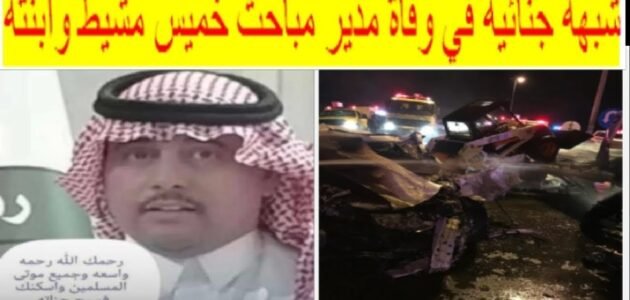 سبب وفاة العميد أحمد حسن الزهراني