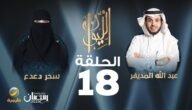 من هي الدكتورة سحر دعدع ويكيبيديا – خليجنا نت