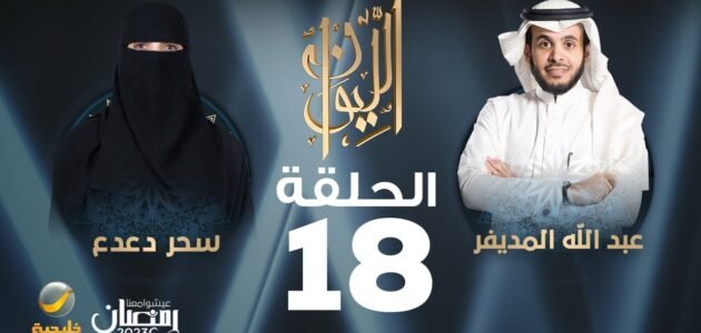 من هي الدكتورة سحر دعدع ويكيبيديا – خليجنا نت