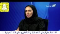 رشا الظفيري حفر الباطن سناب