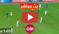 مباراة الزمالك وبيراميدز – ماتش الزمالك على قناة اون تايم سبورت