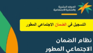 رابط التقدم بطلب للحصول على كفالة الزوجة المطورة هو hrsd.gov.sa