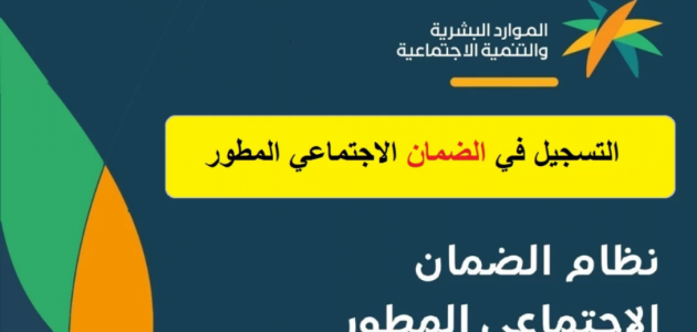 رابط التقدم بطلب للحصول على كفالة الزوجة المطورة هو hrsd.gov.sa