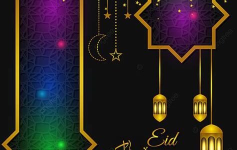 صور تهنئة بعيد الفطر المبارك و كروت معايدة بالاسم جاهزة للطباعة