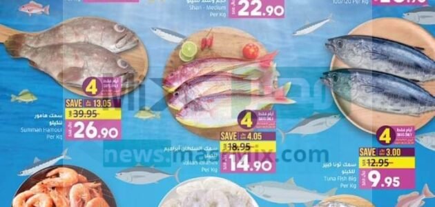 اكبر خصومات شهر ابريل من لولو هايبر ماركت علي المنتجات الغذئية