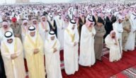 اي ساعة صلاة عيد الفطر في سلطنة عمان 2023 / 1444