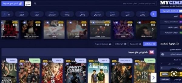 بديل ايجي بست رابط موقع ماي سيما الجديد 2023