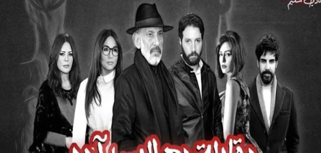 قصة مسلسل مقابلة مع السيد آدم 2 ومواعيد عرضه والقنوات الناقلة له