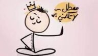 والناس ، الناس ، انتهينا من دراسة الكلمات