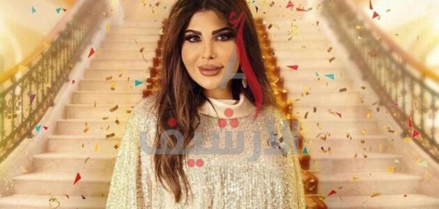 كم أجر ريم النجم في مسلسل أمينة حاف 2
