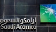 هل أسهم أرامكو عليها زكاة 2023