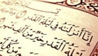 افضل أعمال ليلة القدر مفاتيح الجنان – خليجنا
