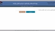 موعد ورابط تكافل وكرامة بالرقم القومي 2023 .. رابط مباشر لموقع وزارة التضامن الاجتماعي