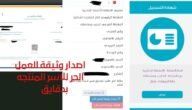كيفية اصدار شهادة الاسر المنتجة وربطها وخطواتها