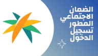 اشتراطات وشروط التقديم على الكفالة المطورة للزوجة 1444