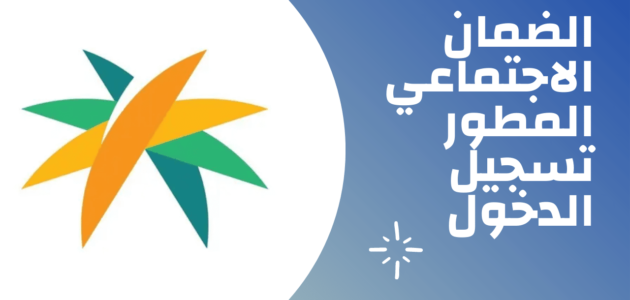 اشتراطات وشروط التقديم على الكفالة المطورة للزوجة 1444