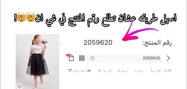 كيف اطلع رقم القطعه من شي ان