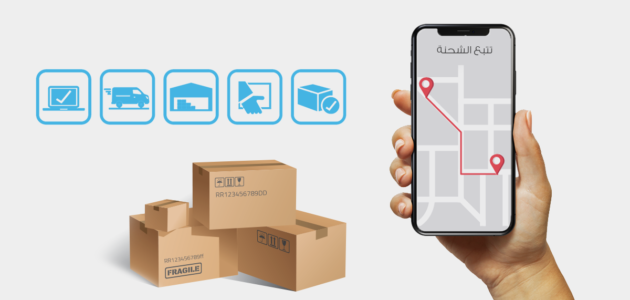 كيف اعرف شركة الشحن من رقم التتبع