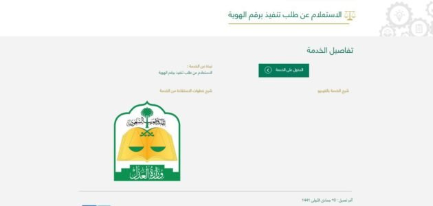 كيف افك ايقاف الخدمات – موقع خليجنا