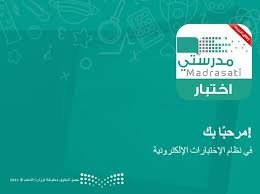 حل الاختبار المركزي الثاني متوسط ​​1444 pdf