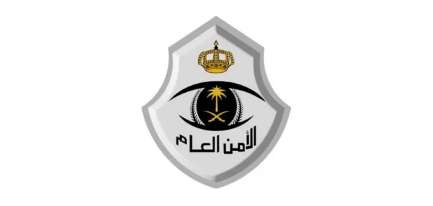 كيفية الاستعلام عن عدد نقاط ترقية الأمن العام 1444 في الخطوات