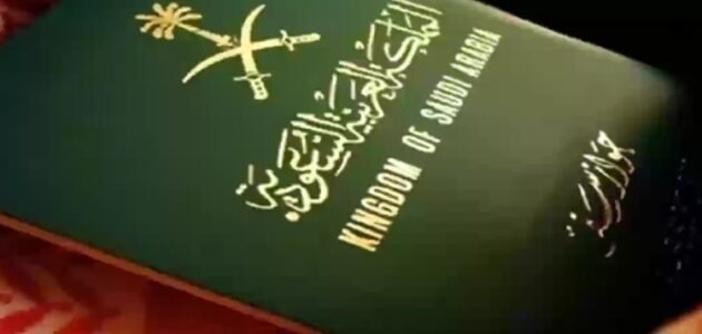 رابط الاعتراض على الخروج النهائي absher.sa