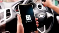 كيف أسجل في Uber للسائق 2023؟
