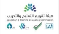 جدول مواعيد تقديم اختبارات نافس 1444 / 2023