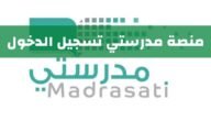 خطوات التسجيل في اختبار منصة Madrasati 1444